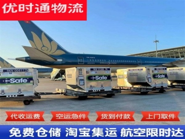 兴山到葡萄牙空运加急专线